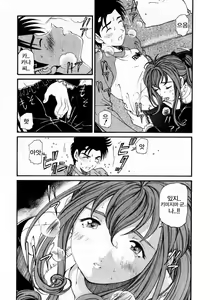 Page 88 of Virgin na Kankei 3 - preview thumbnail
