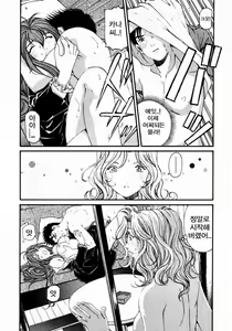 Page 89 of Virgin na Kankei 3 - preview thumbnail