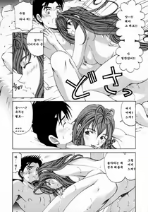 Page 9 of Virgin na Kankei 3 - preview thumbnail