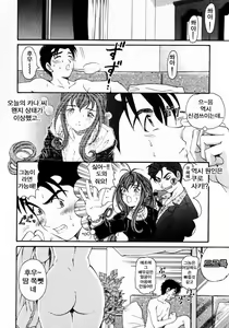 Page 96 of Virgin na Kankei 3 - preview thumbnail