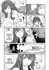 Page 99 of Virgin na Kankei 3 - preview thumbnail