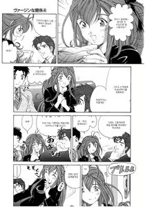 Page 106 of Virgin na Kankei 4 - preview thumbnail