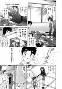 Page 108 of Virgin na Kankei 4 - preview thumbnail