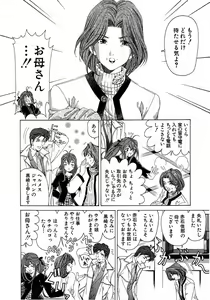 Page 109 of Virgin na Kankei 4 - preview thumbnail