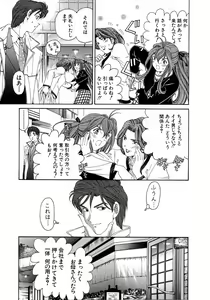 Page 110 of Virgin na Kankei 4 - preview thumbnail