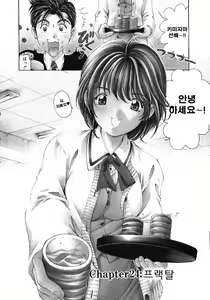 Page 11 of Virgin na Kankei 4 - preview thumbnail