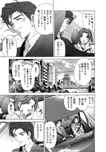 Page 116 of Virgin na Kankei 4 - preview thumbnail