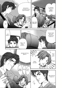 Page 118 of Virgin na Kankei 4 - preview thumbnail