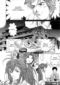 Page 119 of Virgin na Kankei 4 - preview thumbnail