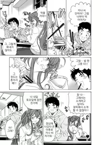 Page 120 of Virgin na Kankei 4 - preview thumbnail