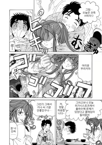 Page 121 of Virgin na Kankei 4 - preview thumbnail