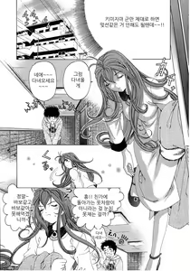 Page 122 of Virgin na Kankei 4 - preview thumbnail