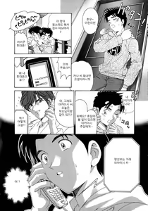 Page 123 of Virgin na Kankei 4 - preview thumbnail