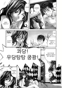 Page 126 of Virgin na Kankei 4 - preview thumbnail