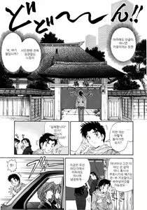 Page 130 of Virgin na Kankei 4 - preview thumbnail