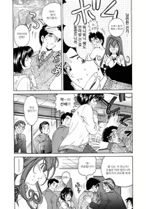 Page 13 of Virgin na Kankei 4 - preview thumbnail