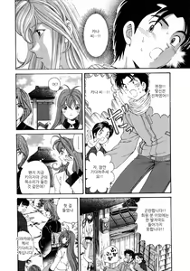 Page 131 of Virgin na Kankei 4 - preview thumbnail