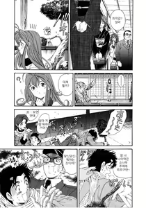 Page 132 of Virgin na Kankei 4 - preview thumbnail