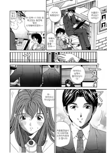 Page 133 of Virgin na Kankei 4 - preview thumbnail