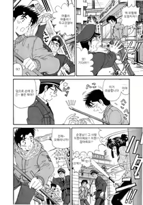 Page 135 of Virgin na Kankei 4 - preview thumbnail