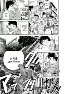 Page 136 of Virgin na Kankei 4 - preview thumbnail