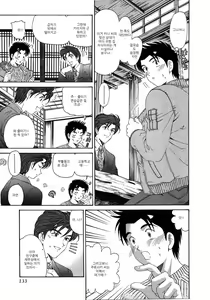 Page 138 of Virgin na Kankei 4 - preview thumbnail