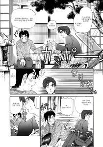 Page 139 of Virgin na Kankei 4 - preview thumbnail