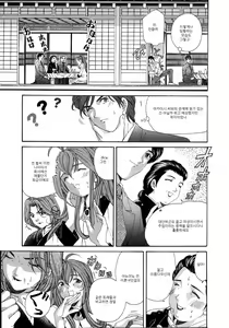 Page 140 of Virgin na Kankei 4 - preview thumbnail