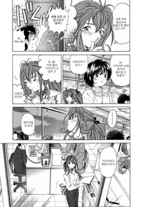 Page 14 of Virgin na Kankei 4 - preview thumbnail