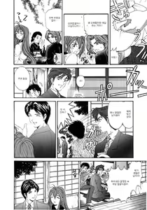 Page 141 of Virgin na Kankei 4 - preview thumbnail