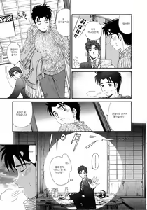Page 144 of Virgin na Kankei 4 - preview thumbnail