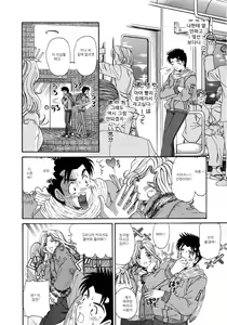 Page 145 of Virgin na Kankei 4 - preview thumbnail