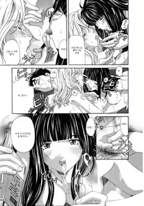 Page 150 of Virgin na Kankei 4 - preview thumbnail