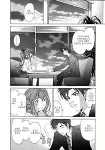 Page 15 of Virgin na Kankei 4 - preview thumbnail