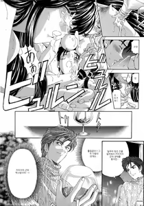 Page 151 of Virgin na Kankei 4 - preview thumbnail