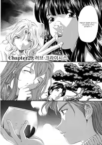 Page 153 of Virgin na Kankei 4 - preview thumbnail
