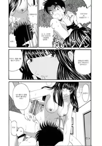 Page 154 of Virgin na Kankei 4 - preview thumbnail