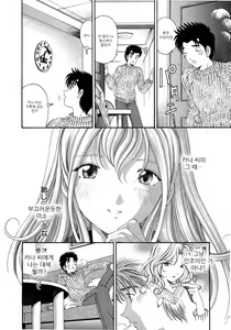 Page 165 of Virgin na Kankei 4 - preview thumbnail