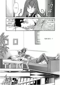 Page 166 of Virgin na Kankei 4 - preview thumbnail