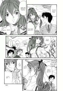 Page 168 of Virgin na Kankei 4 - preview thumbnail