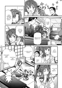 Page 169 of Virgin na Kankei 4 - preview thumbnail