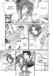 Page 170 of Virgin na Kankei 4 - preview thumbnail