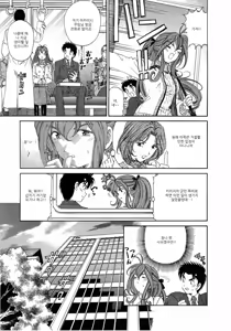 Page 172 of Virgin na Kankei 4 - preview thumbnail