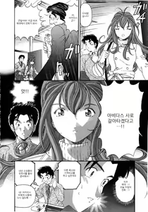 Page 173 of Virgin na Kankei 4 - preview thumbnail