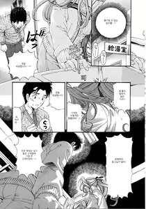 Page 174 of Virgin na Kankei 4 - preview thumbnail