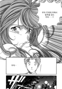 Page 175 of Virgin na Kankei 4 - preview thumbnail