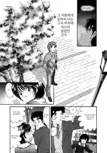 Page 176 of Virgin na Kankei 4 - preview thumbnail