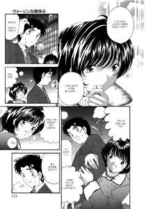Page 178 of Virgin na Kankei 4 - preview thumbnail
