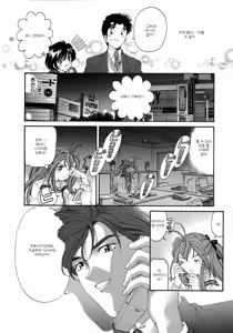 Page 179 of Virgin na Kankei 4 - preview thumbnail