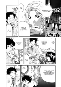 Page 183 of Virgin na Kankei 4 - preview thumbnail